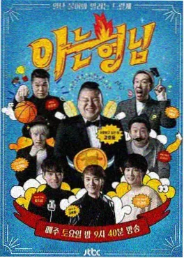 声音的褶皱 综艺封面