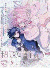 锈色齿轮 动漫封面