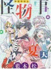 旧城新事 综艺封面